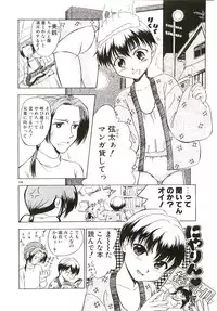 [Sudou Ruku] Ryobaku | be a slave to love