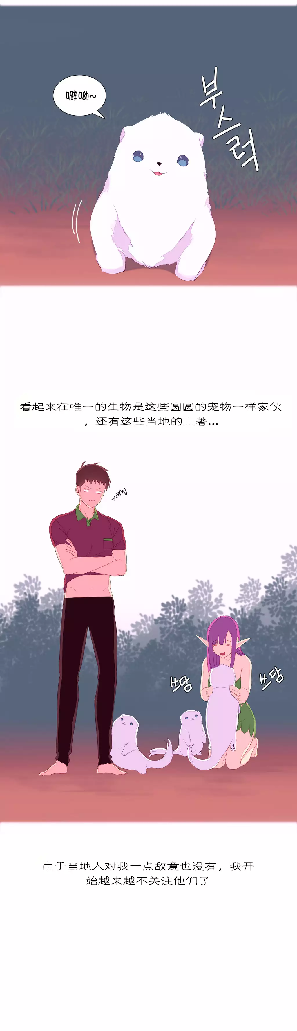 A World that I Rule | 我统治的世界 Ch.1-19