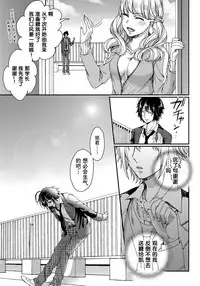 [Saotome Mokono] Ijimerare ~"Onna" no Boku to Kainushi Sannin~ 6 [Chinese] [脸肿汉化组]