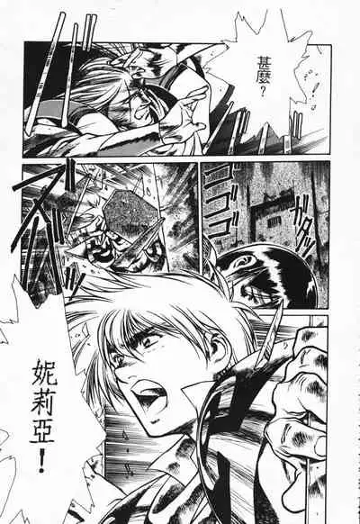 Satoshi urushihara ~Legend of Lemnear: Jet Black Wings of Valkisas(1)