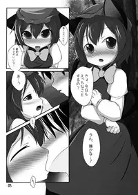 [Idomizuya (Kurosuke)] Chen Holic (Touhou Project) [Digital]