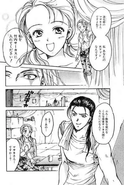 COMIC Zero-Shiki Vol. 16 2000-05