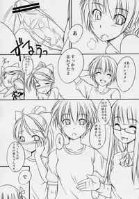 (CR37) [AskRay (Bosshi)] Futabu!