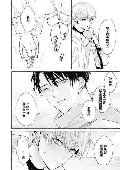 Haru no mizu｜春之水