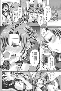 (C87) [40Denier (Shinooka Homare)] NON STOP! Kinugasa-san (Kantai Collection -KanColle-)