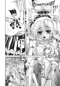 [Tachibana Naoki] Milk Shake