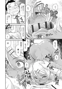 [Momonosuke] Kasshoku Shoujo Complex [Digital]