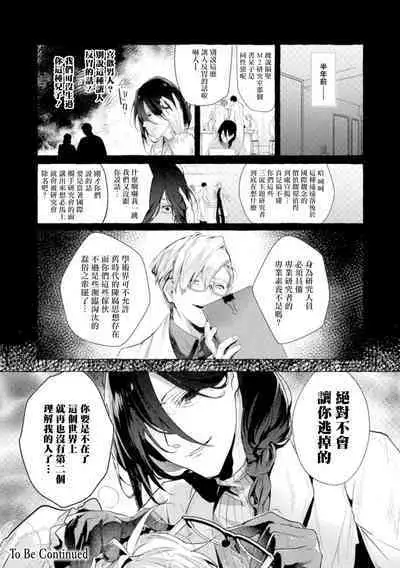 [Buranran] Ishiki Takai-kei Insei Shokushu Shidou Ochiyuku Pride | 高傲学院生的触手指导 逐步堕落的自尊 Ch. 1-3 [Chinese] [冒险者公会]