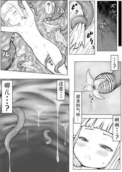 Gokubuto shokushu-san to asobou