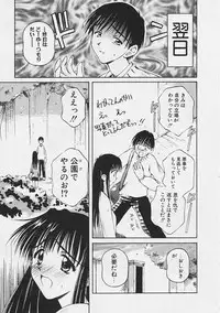 [Usami Yuu] Onee-chan to Boku