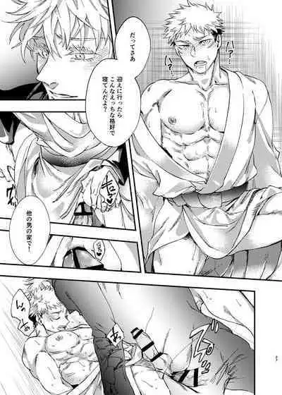 Gogo, yuudachinoatode