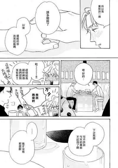 Nikushoku Kumikyoku | 肉食组曲 Ch. 1-6