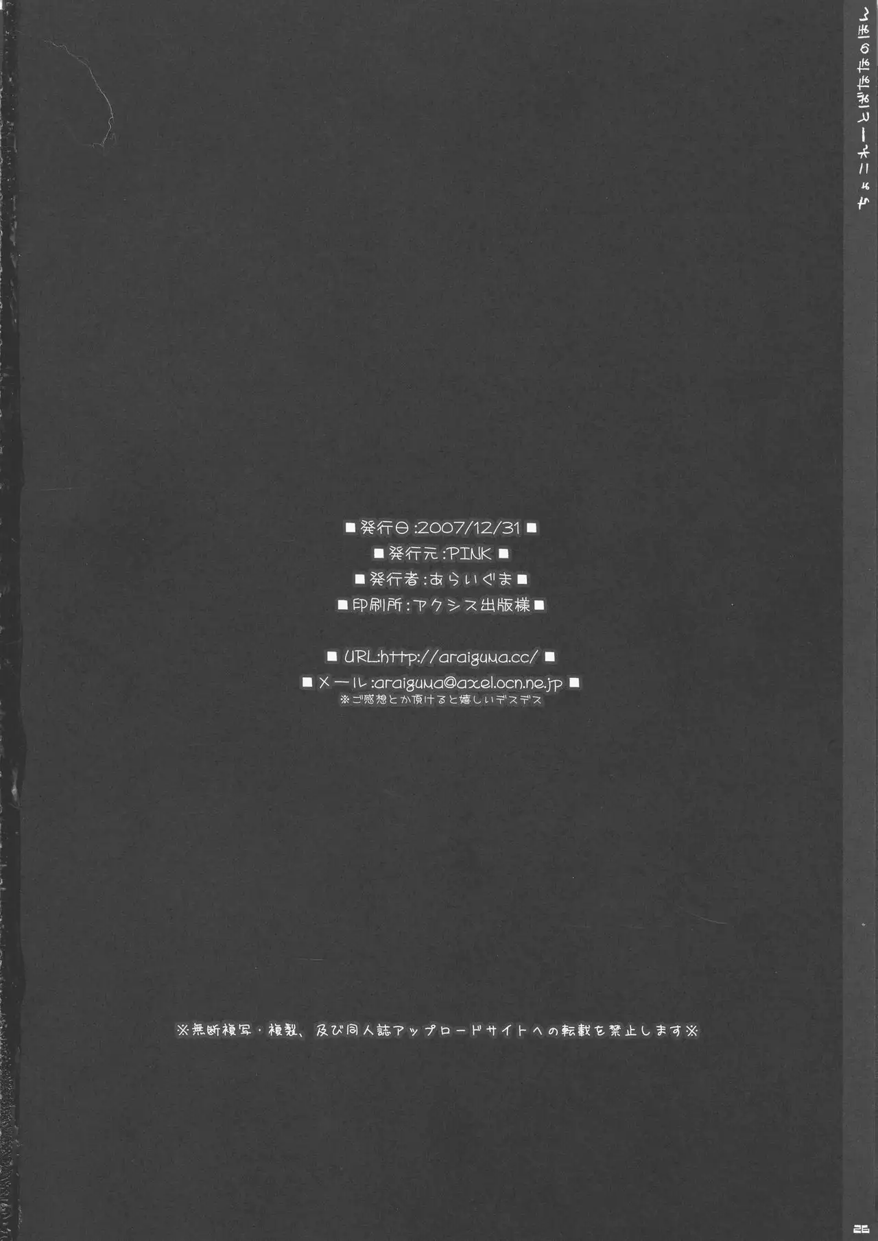 Chocolate Banana no Hon 1