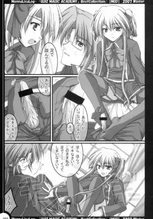 MonnaLisaLog - QMA BestCollection