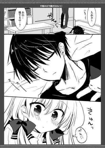 Ponkotsu Osananajimi to Beach de Ecchi