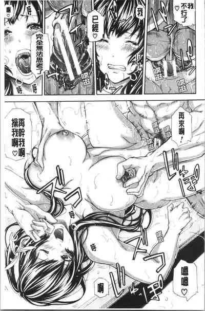 Onee-san to Ase Mamire