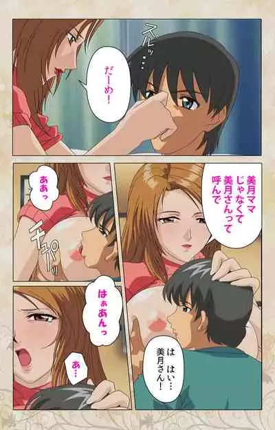 Bakunyu oyako kanzenhan