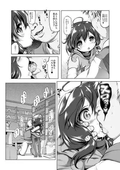 [KAMINENDO.CORP (Akazawa RED)] Suteki na Kuu-chan [Digital]