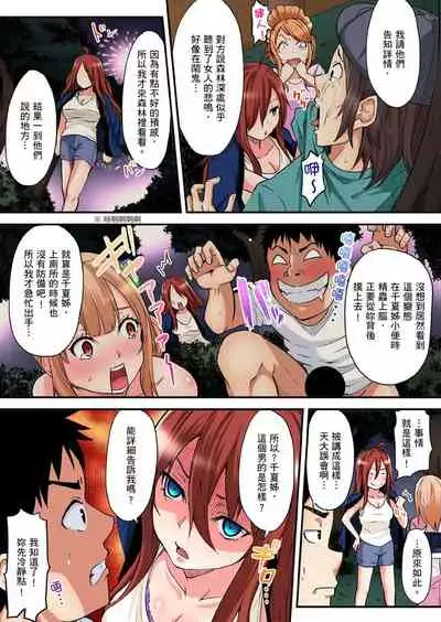 Gal Mama to Pakopako SEX ~ Hitozuma no Chouzetsu Teku ni Majiiki Zecchou! | 與辣妹媽媽淫猥啪啪SEX~人妻的性愛技巧讓人爽翻天! Ch. 1-20