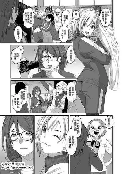 Itaiamai | 痛苦的甜蜜 Ch. 1-12