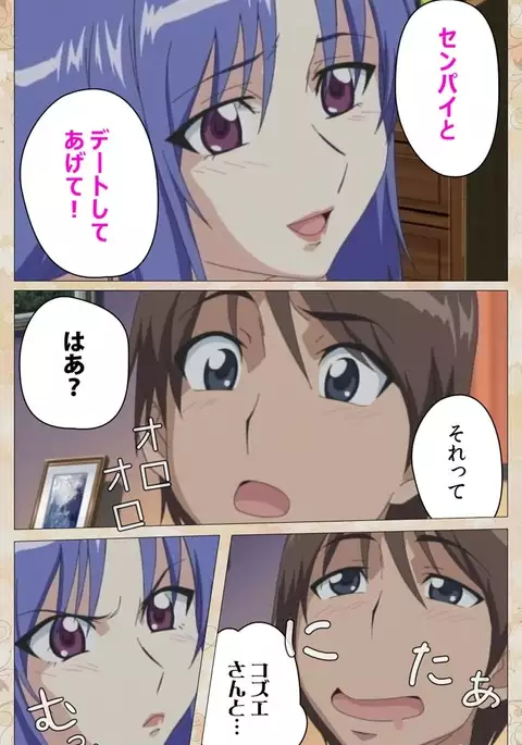 Aniyome wa Ijippari #02 Complete Ban