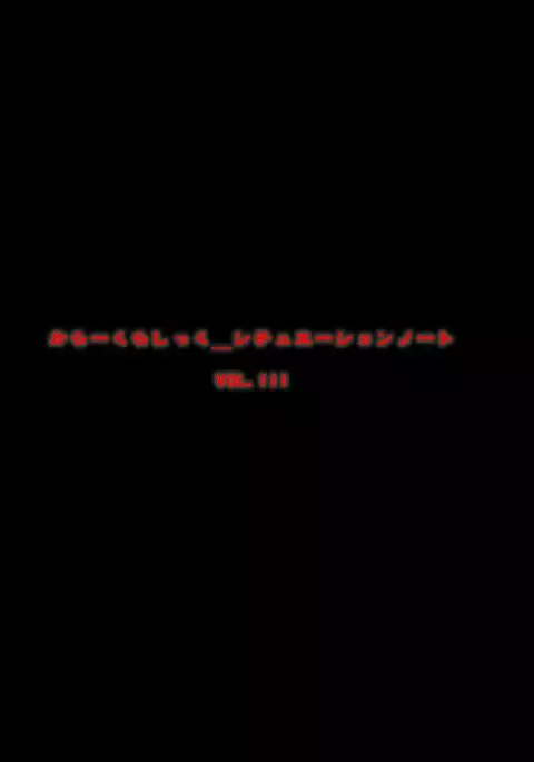 Color Classic Situation Note Vol. III