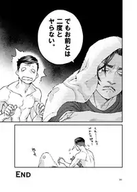 [Tinmeshi] Over18 [Digital]