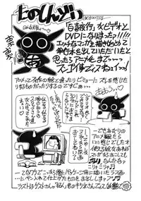 [Ajisu Abeba] Mugamutyuu