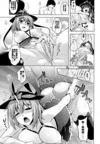 (Reitaisai 15) [CUNICULUS (Yositama)] Tenjou Refle (Touhou Project) [Chinese] [oo君個人漢化]