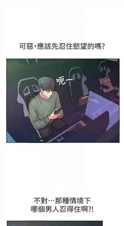 (周3)超市的漂亮姐姐 1-11 中文翻译(更新中)