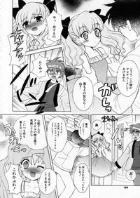 [Nagisawa You] Petit Kyun