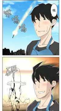 [SOSO] Franken Jo 为爱而生 法兰克赵 Ch.1~17 [Chinese]中文