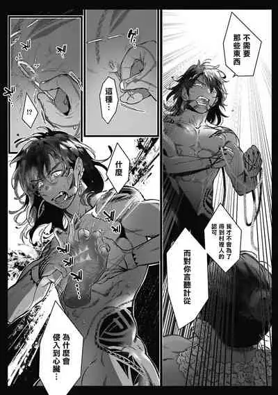 Umi no Soko | 深海之中 Ch. 1-4