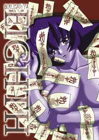 (C64) [burugari-ya (bancho)] EIGHTH (Darkstalkers)