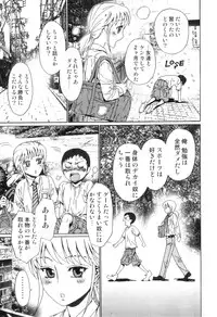 [Kashimada Shiki] Yuni-Hapi