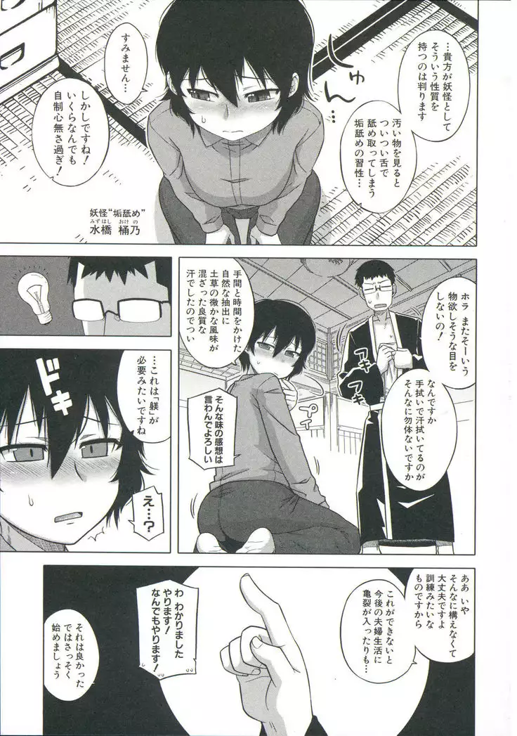 Ou-sama Appli - King App