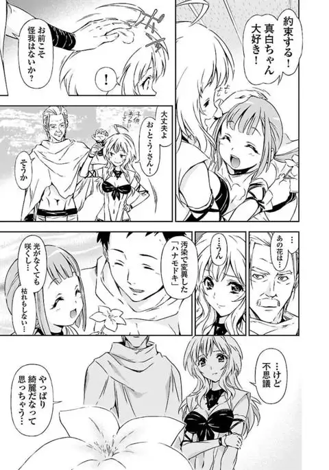 Lupus apparatus Vol I