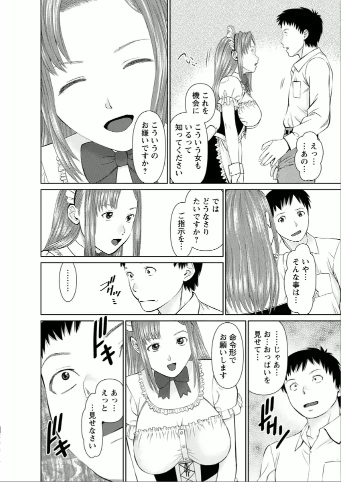 Yumemiru Haken Ichigo-chan