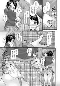 [Sumiya] Bitches Plan [Digital]