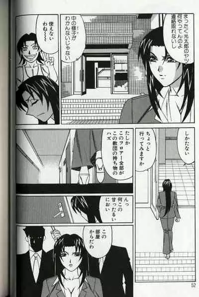 Chijoku no Gakuen