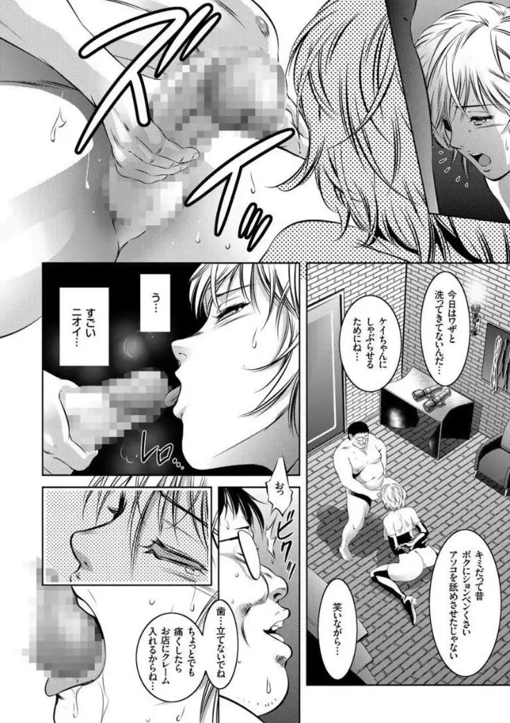 Kairaku Goumon Taizen