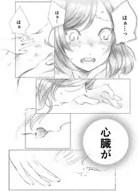 [Ejima Eri] Tsukiatte Yonkagetsu (Love Live!)