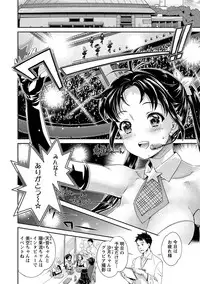 [Umemaru] Idol Densetsu Kirari - Kirari, the Legend of IDOL [Digital]