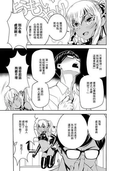 [もりしげ] 僕の吸精種[中國翻譯]