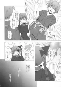 (C79) [I'm (Nagana Sayui)] Melting (Touhou Project)