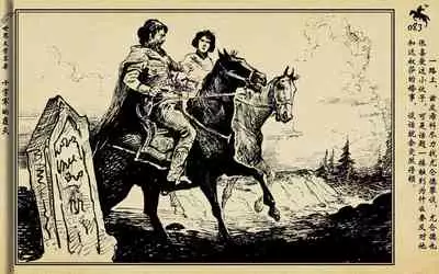 十字军的覆灭 黄云松 张昌洵绘 岭南美术出版社 上+下