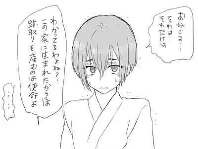 Changed into a Girl, with My Best Friend