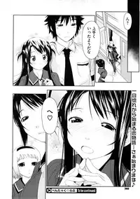 [Ikeda Sakura] Penta Club Ch. 1-3