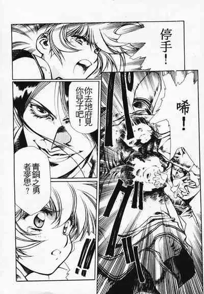 Satoshi urushihara ~Legend of Lemnear: Jet Black Wings of Valkisas(3)