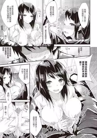 Junjou Love Punch | 純愛啪啪啪